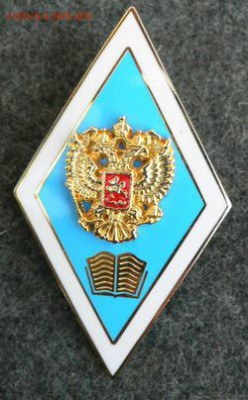 Ромб Педагогический РФ. (тяж. метал) 14.04.2014 - Пед РФ.JPG