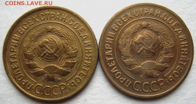 3 копейки 1930 года ( 2 шт.) до 13.04.2014 г. до 22.00 - 3-30 аверс.JPG