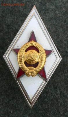 Ромб Военная Академия  до14.04.2014  22-00 - ВА.JPG