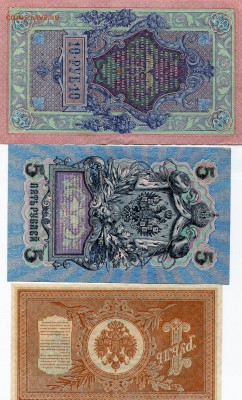ПРЕСС-КОМПЛЕКТ (1р. 1898, 5,10р 1909) до 11.04.14 - img826
