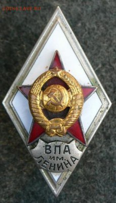 Ромб ВПА им. В.И. Ленина с дипломом  до14.04.2014 22-00 - ВПА3.JPG