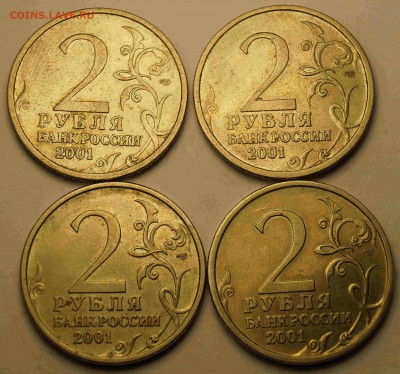 2 руб. Гагарин 4 шт до 13.04.2014 - 2 руб Гагарин _1.JPG