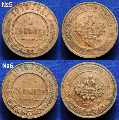 Лот - 1 копейка 1915-16г. и 2 копейки 1916г.(26шт.) - 1коп1916_3