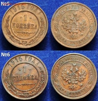 Лот - 1 копейка 1915-16г. и 2 копейки 1916г.(26шт.) - 1коп1915_3