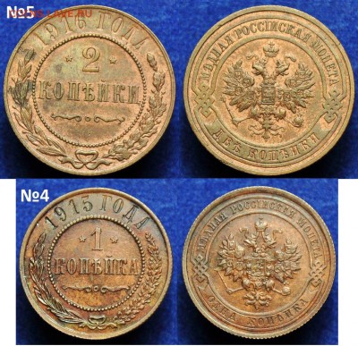 Лот - 1 копейка 1915-16г. и 2 копейки 1916г.(26шт.) - 2коп1916_3