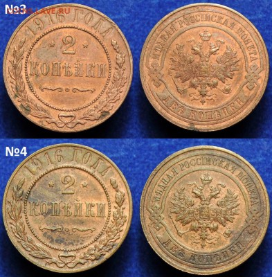 Лот - 1 копейка 1915-16г. и 2 копейки 1916г.(26шт.) - 2коп1916_2
