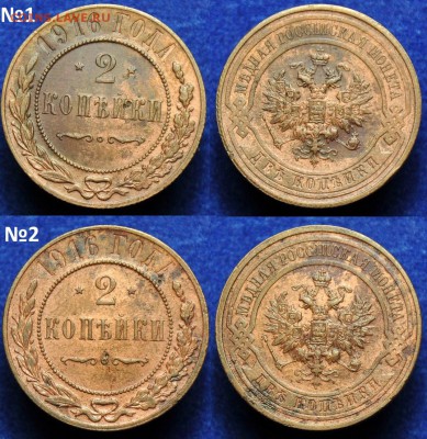Лот - 1 копейка 1915-16г. и 2 копейки 1916г.(26шт.) - 2коп1916_1