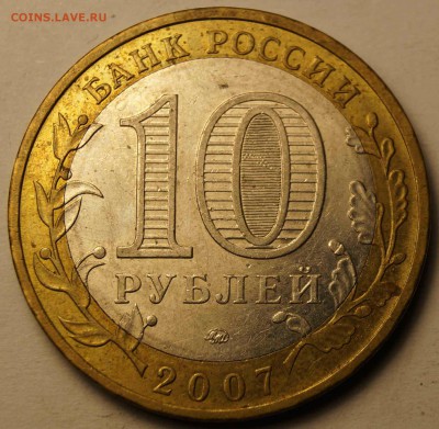 10 руб. биметалл Великий Устюг ММД 2007 до 13.04.2014 - Великий Устюг_2.JPG