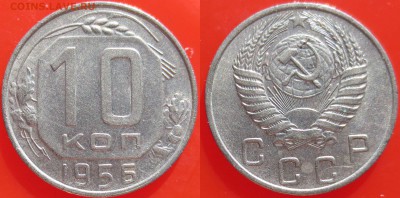 10 КОПЕЕК 1952+1956 - 10 АПРЕЛЯ 2014 22.00 - 10k1956