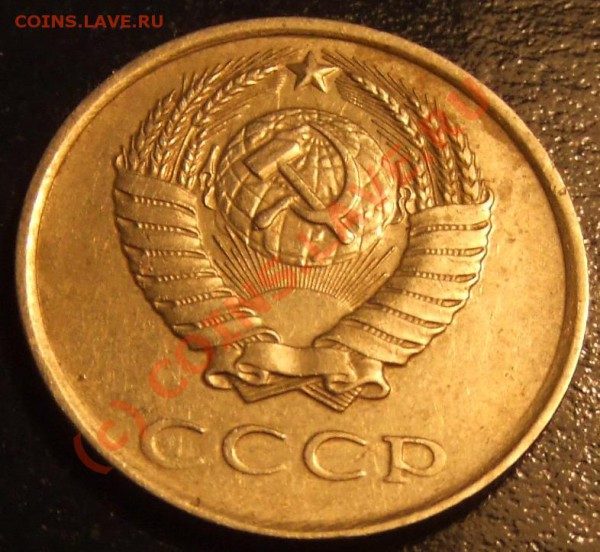 20 копеек 1989 - 1...