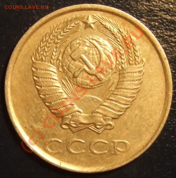 20 копеек 1989 - 1.