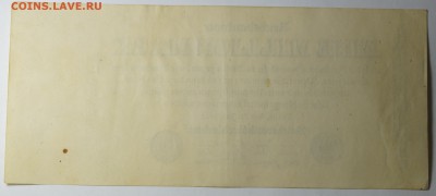 Боны германии 3 шт 1922,1923 г до 13.04.2014 - Бона33.JPG