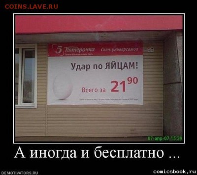 Ну а теперь про Украину - Яйца