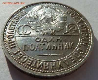 50 копеек 1927 (неплохая) - 50коп27_рев_накл