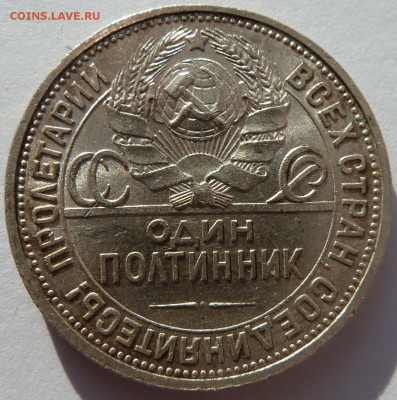 50 копеек 1927 (неплохая) - 50коп27_рев