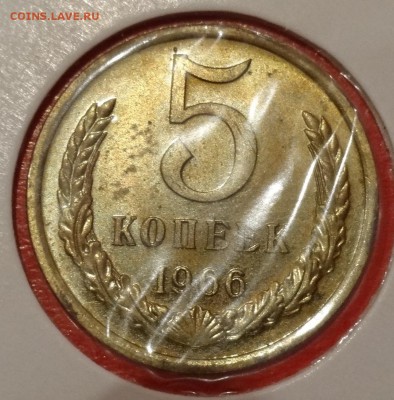 5 копеек 1966 год наборная. до 12.04.2014 г. 22-00 - DSC08674.JPG