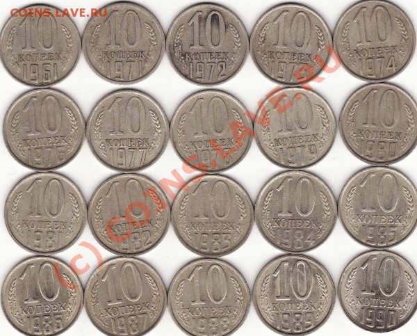 2 - 20 по 10 р