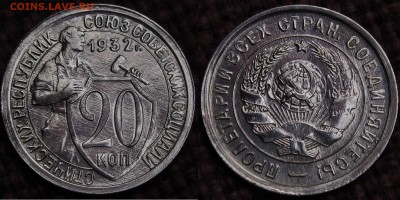 20 КОПЕЕК 1931,32 ХОРОШИЕ! до 13.04.14 - IMGP3676.JPG