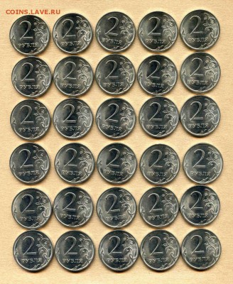 2 рубля 2010г. СПМД - 30шт. (до 14. 04. - 22.00 мск) - img114