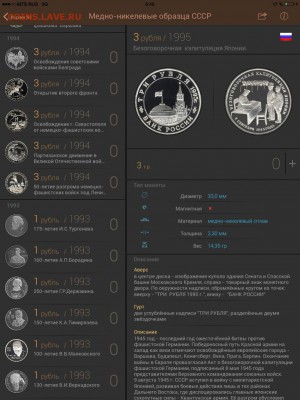 Программа для iPhone - image