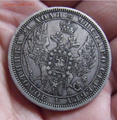 рубль 1856 год СПБ ФБ - d4e017343cb9b76f2cdeff39581fc3b2