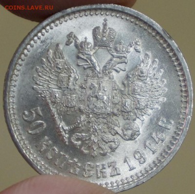 50 копеек 1914 ВС штемпельные, предпродажная - Фото_2.JPG