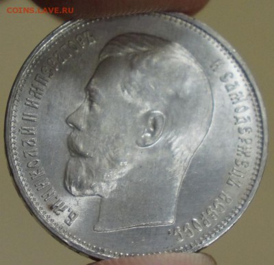 50 копеек 1914 ВС штемпельные, предпродажная - Фото_3.JPG