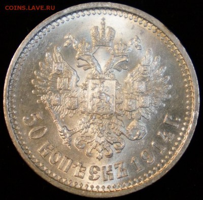 50 копеек 1914 ВС штемпельные, предпродажная - Фото_4.JPG