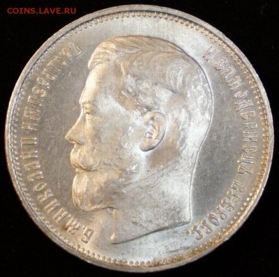 50 копеек 1914 ВС штемпельные, предпродажная - Фото_6.JPG