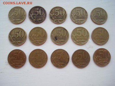 50 к. 1997- 2012 без повторов___________________до 15.04.14г - DSC08703.JPG