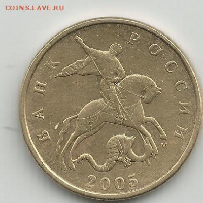 50 коп 2005м по ЮК-шт.Л  : АС-В4 РЕДКАЯ - 50копеек 2005г м по АС спецкат шт-В4