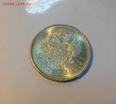 50 копеек 1914 ВС штемпельные, предпродажная - Изображение 006