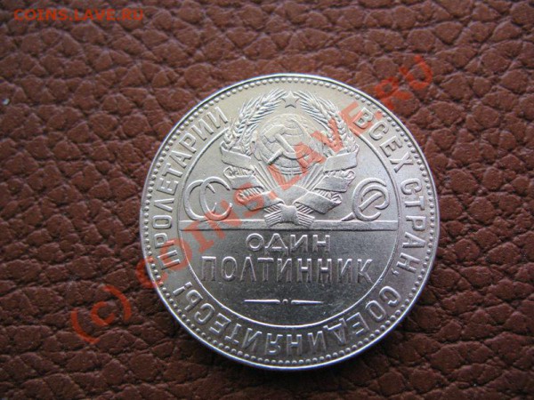 Куплю Полтинники ----22ПЛ,АГ-25-26---- - 9-50