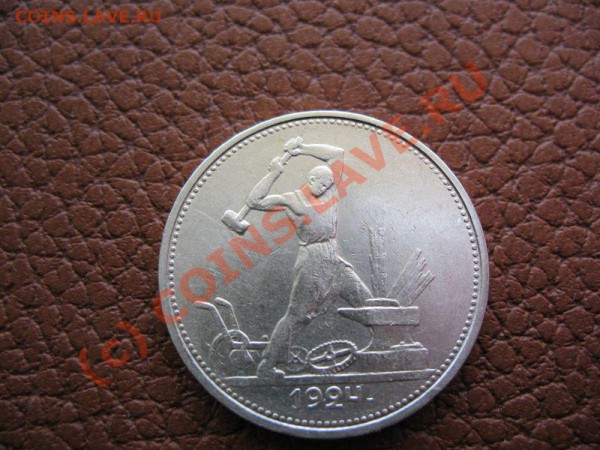 Куплю Полтинники ----22ПЛ,АГ-25-26---- - 9-50  обр