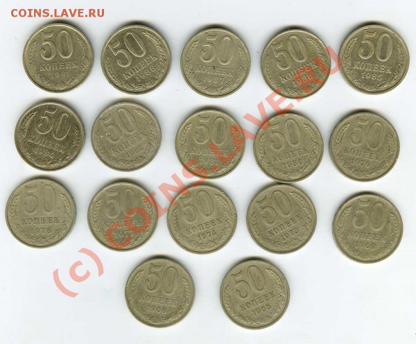 17 шт по 50копеек, разные года с 200р  до 7.03.10г - 50 1