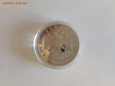 5р 1993г Троице-Сергиева Лавра пруф в капсуле до 12.04 23-00 - 20140409_104709
