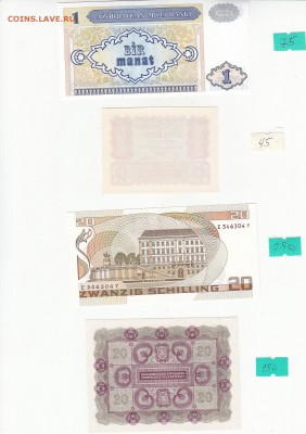 РАСПРОДАЖА!!! Иностранные боны в прессе (пополняемая тема) - IMG_0001