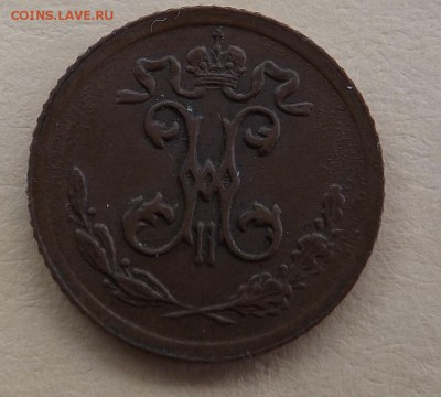 4 копейки 1877 года СПБ - 1899 1