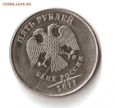 5 рублей 2011 ммд полный раскол до 12.04 23-00 - пятак 001