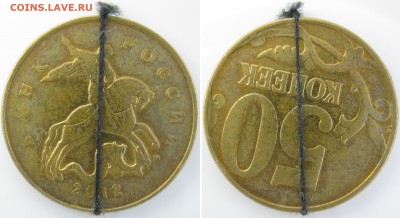 50к. 2012г. – хороший поворот, до 15.04 - IMG_0624 копия