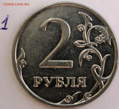 2 рубля 2009г. ммд шт ? - IMG_1366.JPG