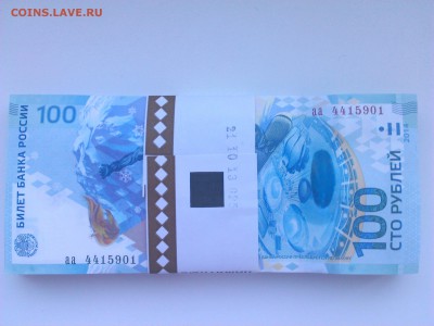 Коробки факелов по 15 тр!!! Лоты Бон Сочи! 10 купюр за 1500! - DSC_0015