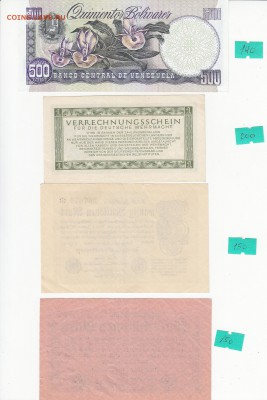 РАСПРОДАЖА!!! Иностранные боны в прессе (пополняемая тема) - IMG_0033