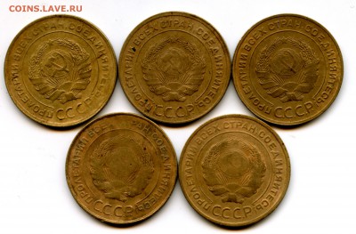 5 копеек 1930 г. (5 шт.) - 002