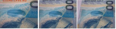1000 р брак ? 100р Сочи ??? - 100р пожёванная (1).JPG