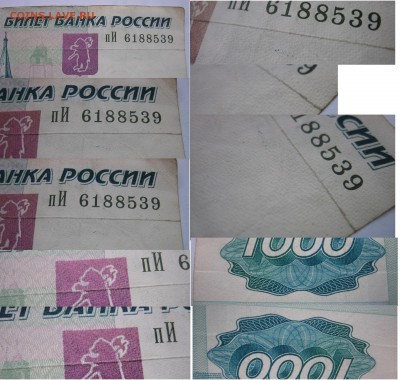 1000 р брак ? 100р Сочи ??? - 1 (2).JPG