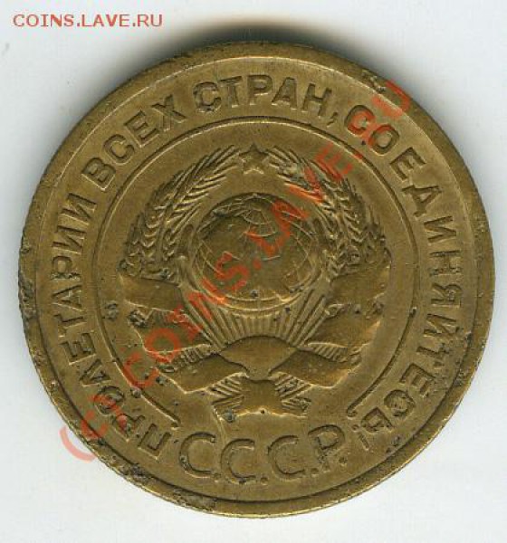 5 копеек 1926г выпуклыйз.ш.  с 200р  до 7.03.10г - 26