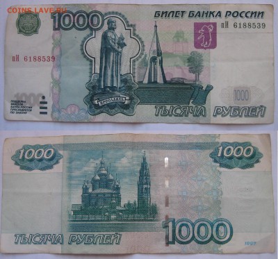 1000 р брак ? 100р Сочи ??? - 1 (1).JPG