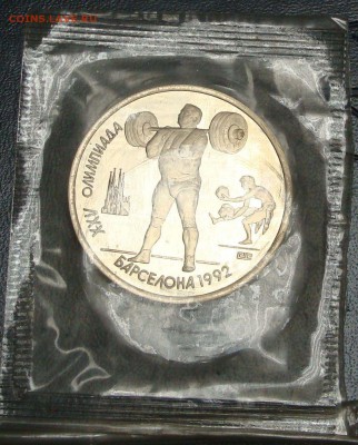 Комплект Барселона 1991 в запайке до 11.04.2014 22,00 мск - DSC03811.JPG