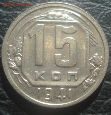 15к 1941г. UHC. до 14.04.2014г - DSC07532.JPG